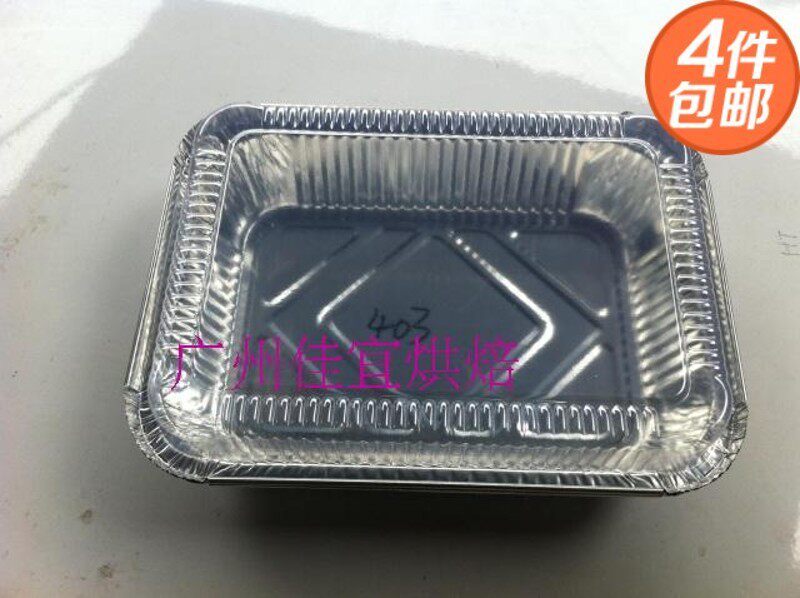 403配盖铝箔外卖方盒/锡纸盘/一次性打包盒/焗饭意粉盒125套