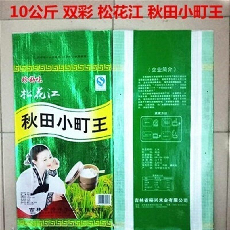 红黄色五常稻花香大米袋5kg10公斤25kg50彩印编织包装加厚手提袋