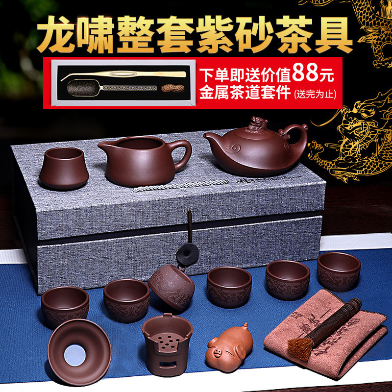 宜兴紫砂壶家用套装纯全手工原矿名家功夫泡茶壶龙啸壶整套茶具