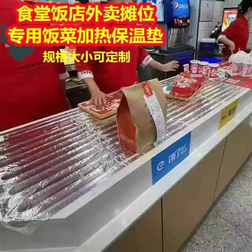 学校食堂饭菜保温快餐熟食加热垫商用餐饮店自动恒温发热板外卖