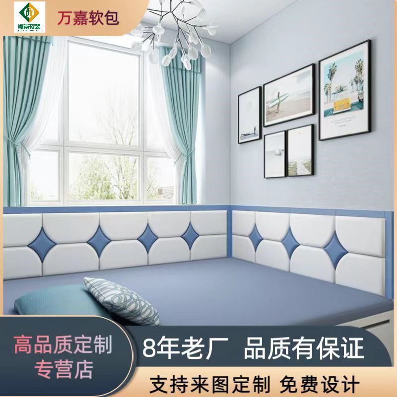 定制新款榻榻米软包墙围炕围高弹儿童防撞墙床头靠背软包床围自粘
