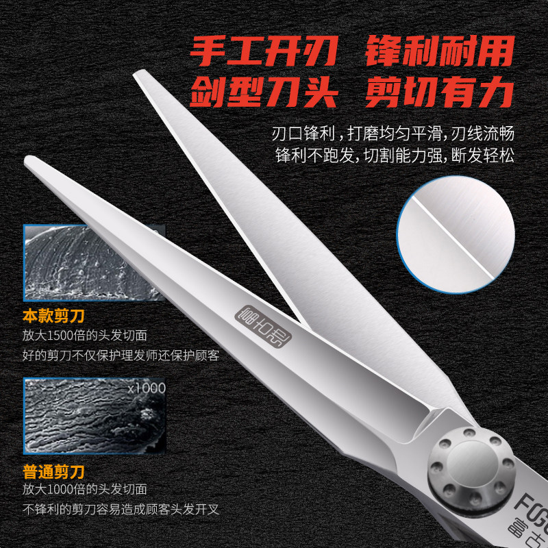 专业美发剪理发剪刀平剪无痕牙剪发型师专用套装家用剪头发剪刀