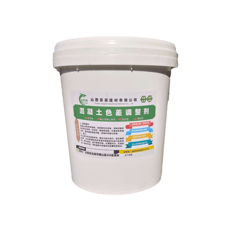 混凝土色差调整剂修复剂清水混凝土修复保护剂表面处理裂缝平色剂