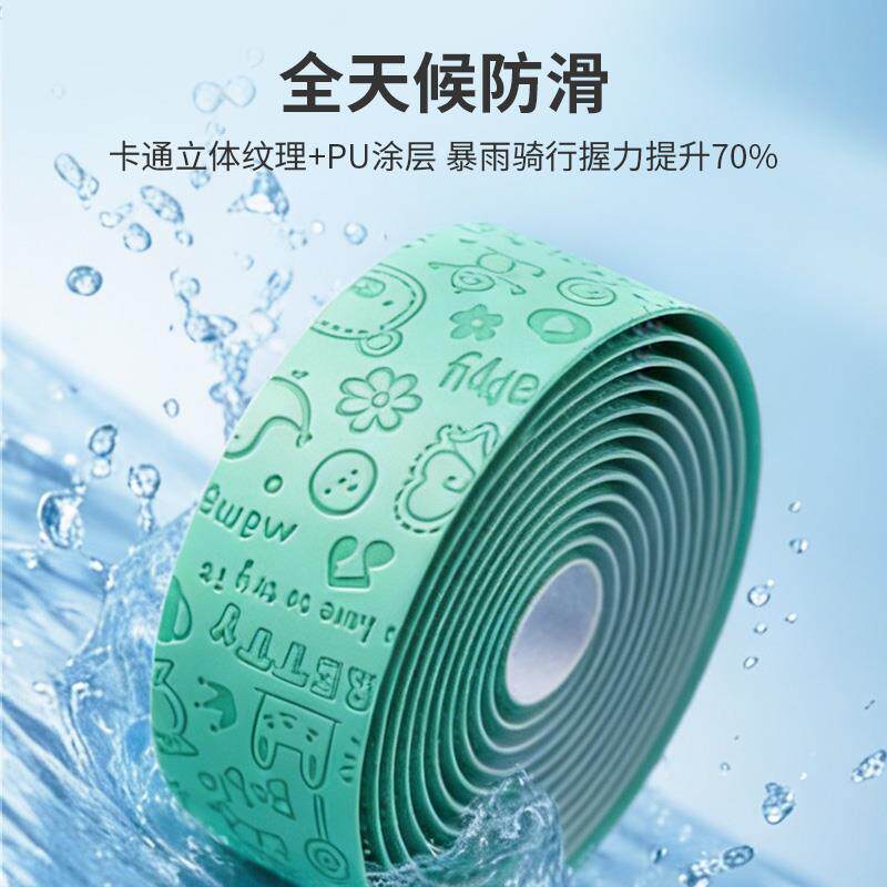 卡通布偶公路车把带弯把自行车防滑绑带骑行装备耐磨车把手握把皮