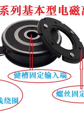 DLD6电磁离合器干式单片内轴承挂耳05/10/20/40/80/160DC24/12V