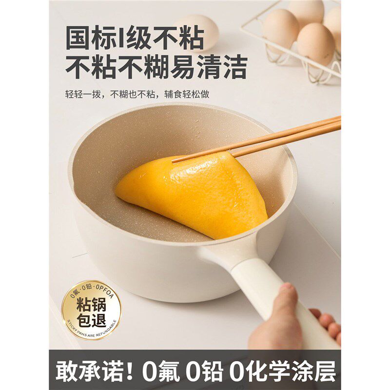 钛陶瓷小奶锅宝宝专用辅食锅无氟涂层平底不粘婴儿煮泡面锅一人食