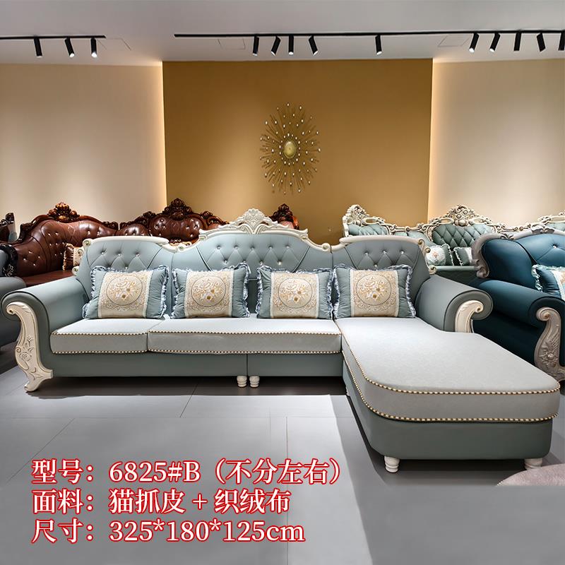 欧式沙发客厅猫爪皮艺大小户型简欧沙发实木雕花L型沙发转角贵妃