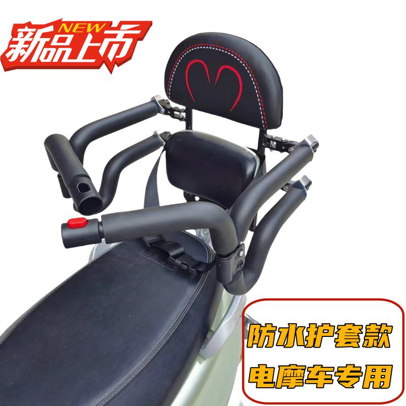 电摩后置儿童座椅 安全可折叠围栏 防水棉棚双人骑乘 适用2-9岁儿