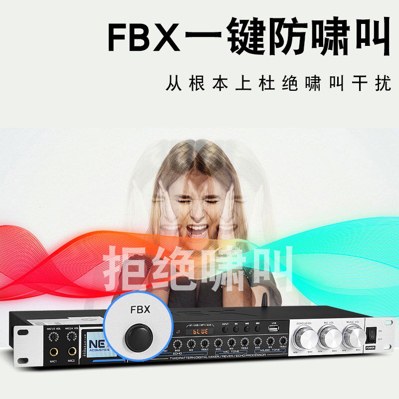 前级效果器KTV混响带蓝牙专业商用家用音频话筒抑制防啸叫激励器