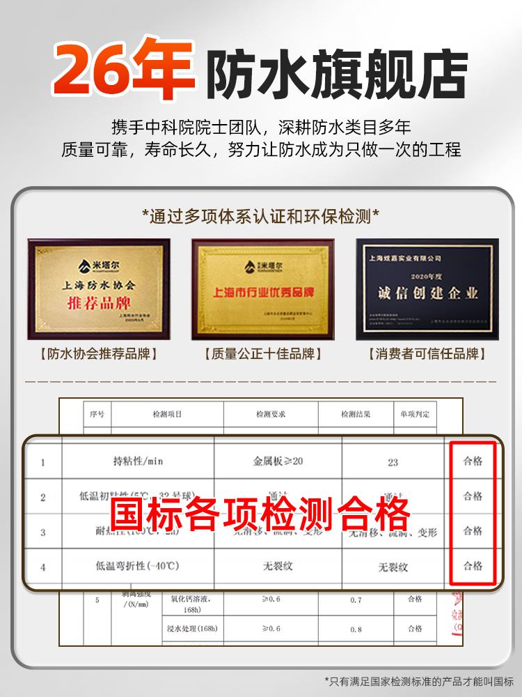 楼房屋顶防水卷材自粘贴SBS沥青胶布彩钢瓦隔热材料裂缝补漏胶带