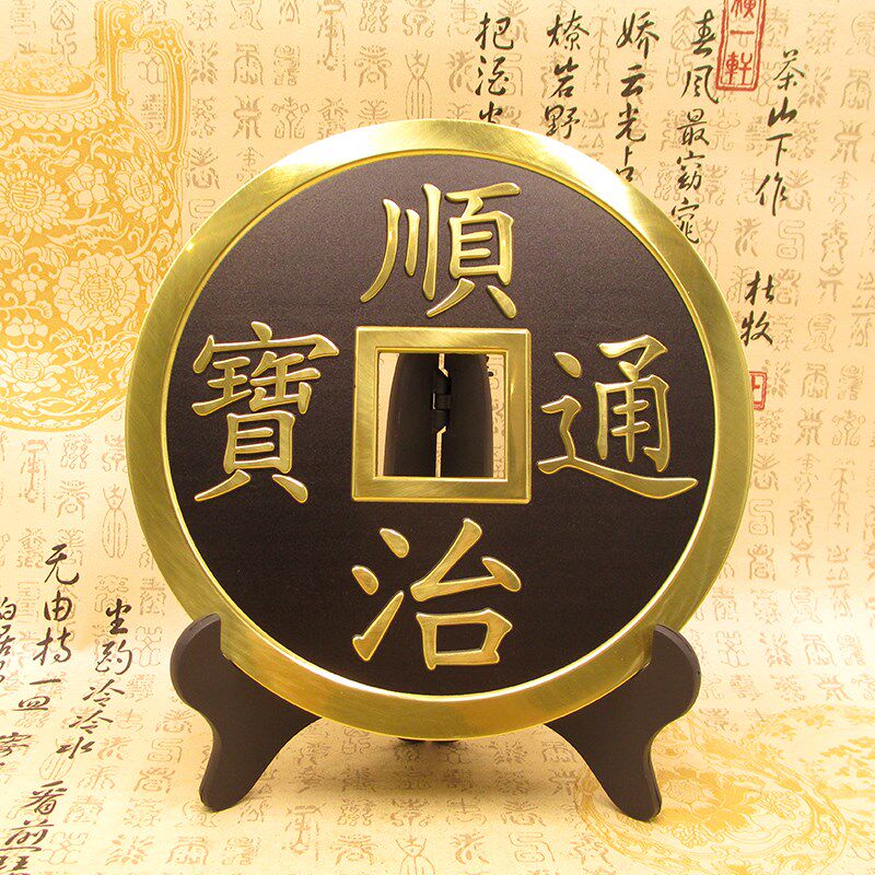 全铜五帝钱摆件28cm仿古铜钱顺治康熙雍正乾隆嘉庆通宝风水装饰品