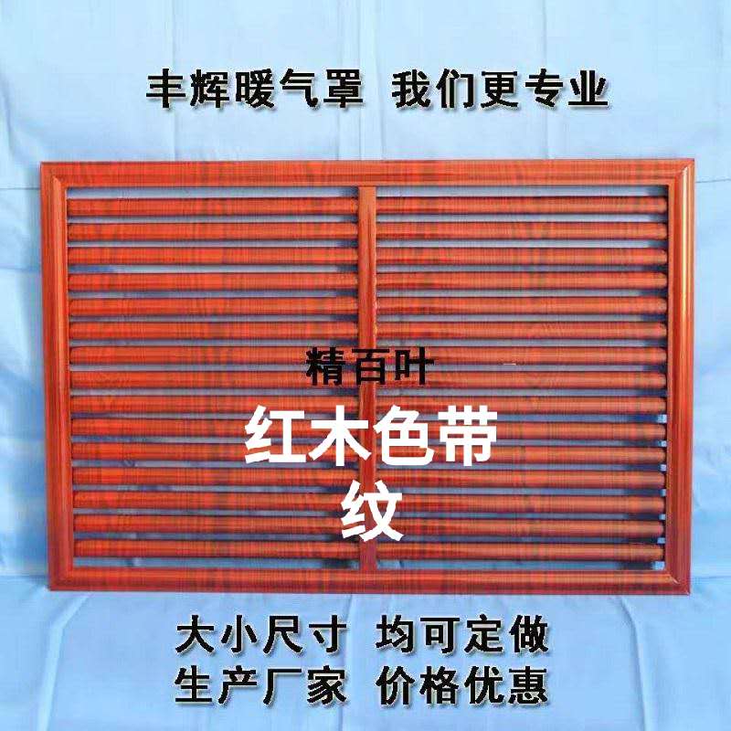 暖气罩家用定做百叶窗铁艺老式散热装饰遮挡盖板暖气片防尘罩子