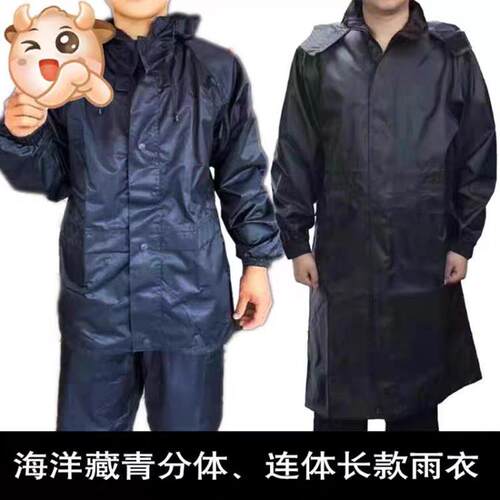 包邮正品藏青雨衣新款海洋两件式雨衣透气雨衣救援训练抢险连身雨