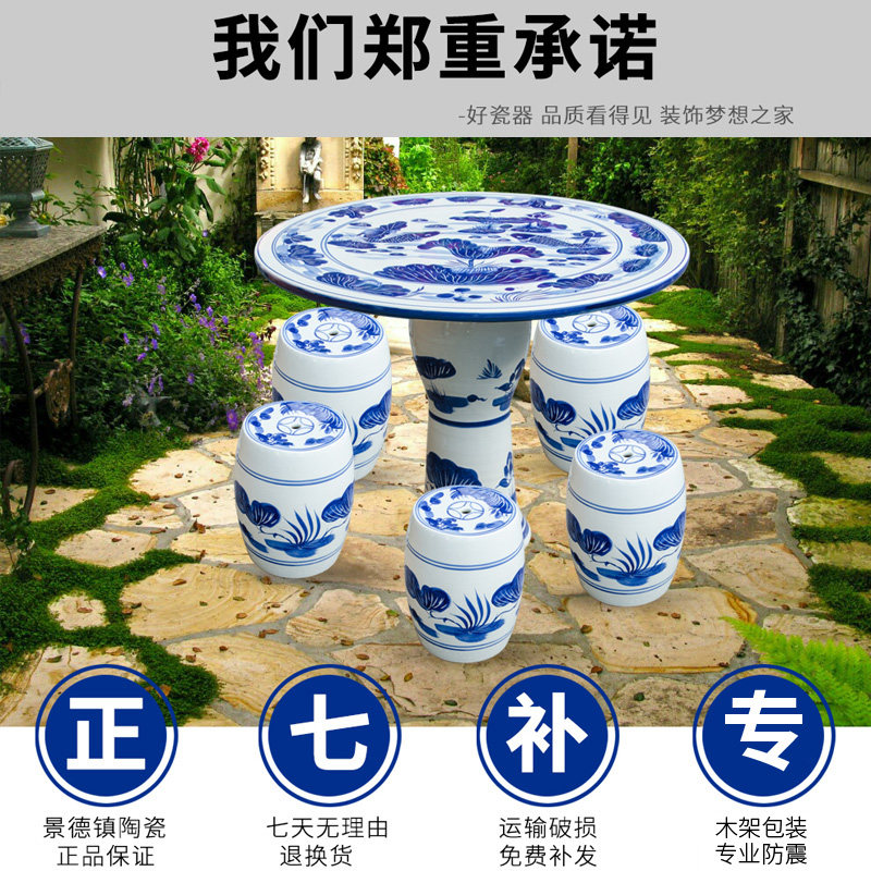 景德镇陶瓷桌子凳子套装圆桌仿古青花瓷阳台装饰户外庭院花园桌椅