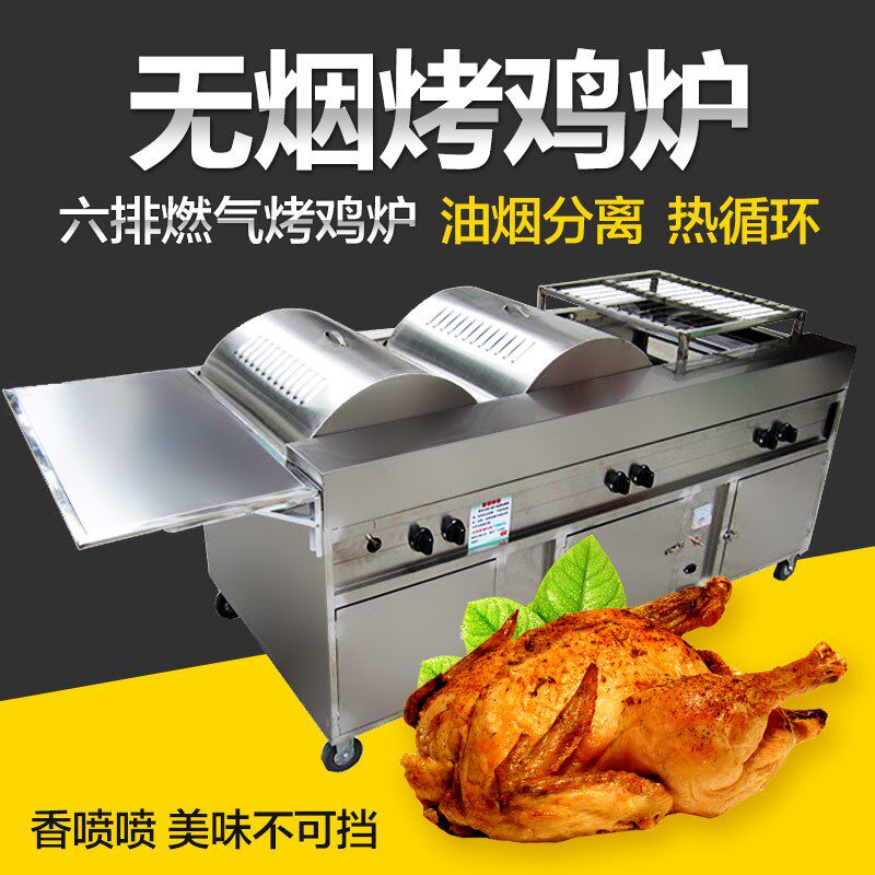 纯电摇滚烤鸡炉燃气无烟自动旋转烧烤车奥尔良木炭烤鸡腿商用烤箱