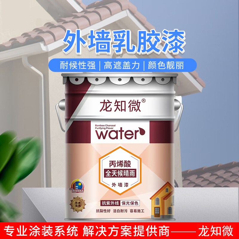 内外墙通用红砖墙面漆乳胶漆防水防晒户砖墙涂料农村老房翻新自刷