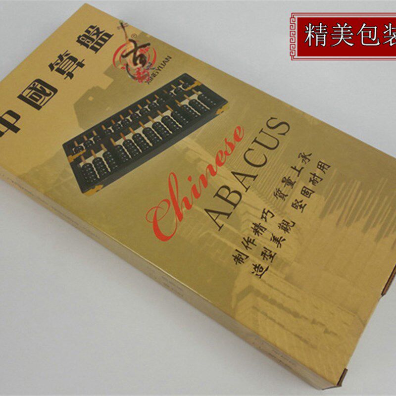 17档大号算盘实木质老式收藏装饰品招财风水摆件学生财会商务送礼