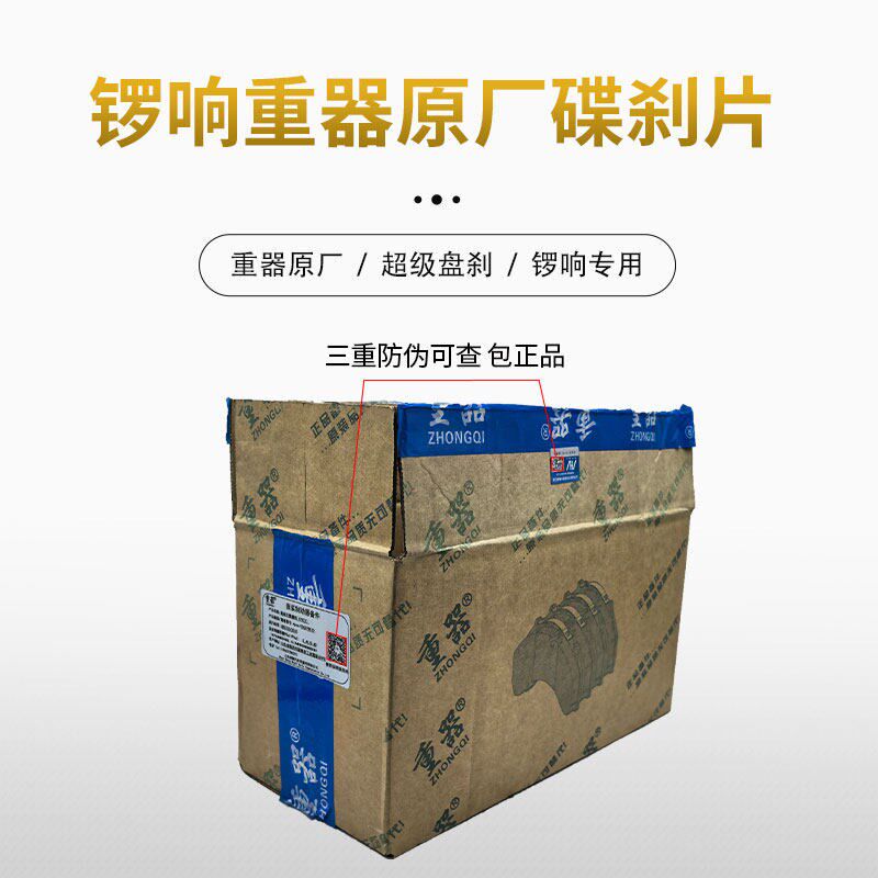 锣响挂车刹车片锣响超级盘刹碟刹片原厂刹车片重器车桥刹车片配件