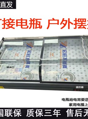 台式冷藏保鲜展示柜三轮车移动摆摊冷柜凉菜烧烤卤菜水果商用冰柜