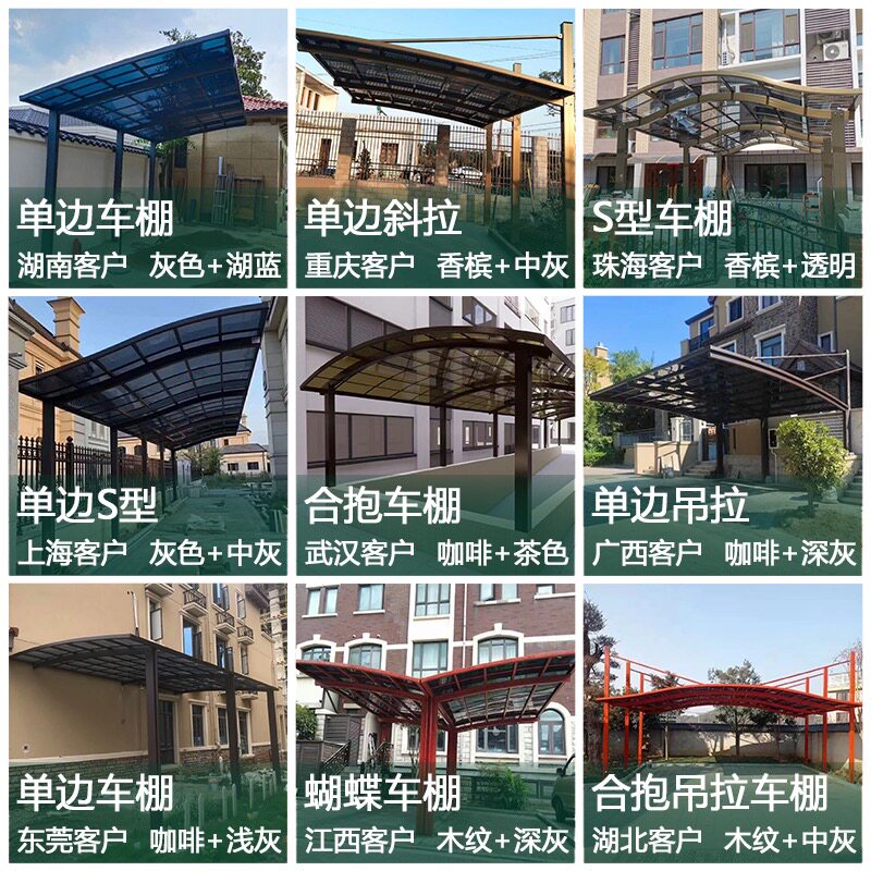 铝合金车棚遮阳户外电动车棚汽车棚停车棚别墅家用户外雨棚车棚