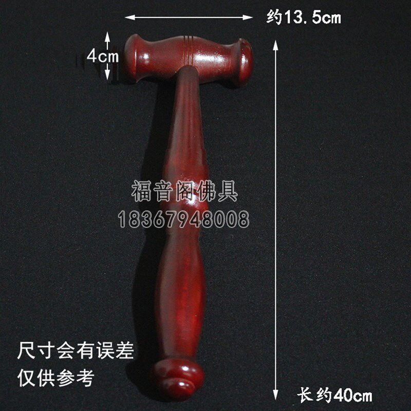 寺院打板锤子云板钟捶庙里法器实木仿红木色钟棒鼓槌法器包邮
