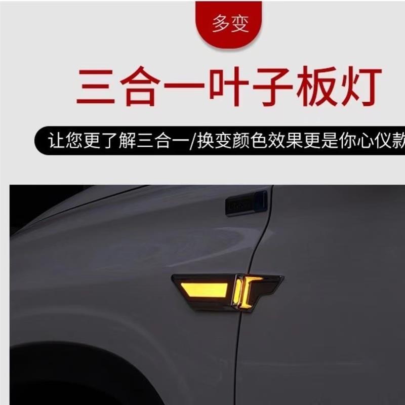汽车LED叶子板侧边灯日行灯三合一转向灯超亮流氓倒车灯改装倒车