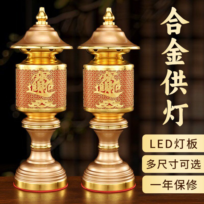 LED神社灯宫灯佛前供灯长明灯家用插电供佛灯供财神招财灯神台灯