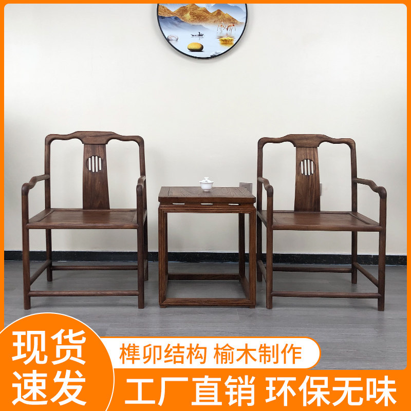 新中式老榆木免漆实木圈椅桃心海棠主椅茶室椅禅椅子太师官帽椅子