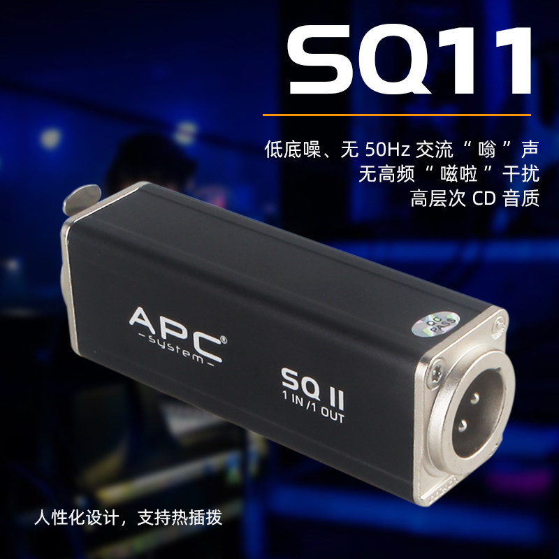 美笛声SQ11专业音频噪声隔离器信号隔离分配器滤波器消除杂音静电