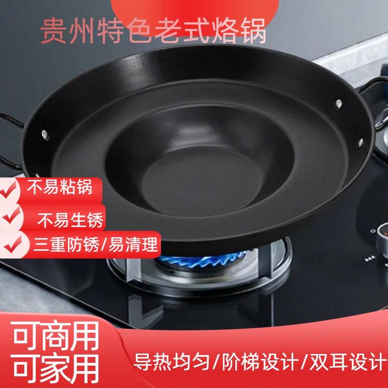 贵州烙锅烧烤一体锅家用多功能铁锅涮小吃围炉火锅加厚无烟平底锅