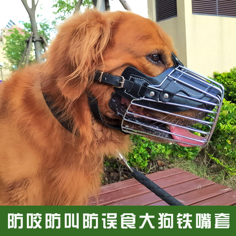 狗嘴套防咬防叫防误食宠物口罩金毛马犬藏獒中大型犬用大狗铁嘴套