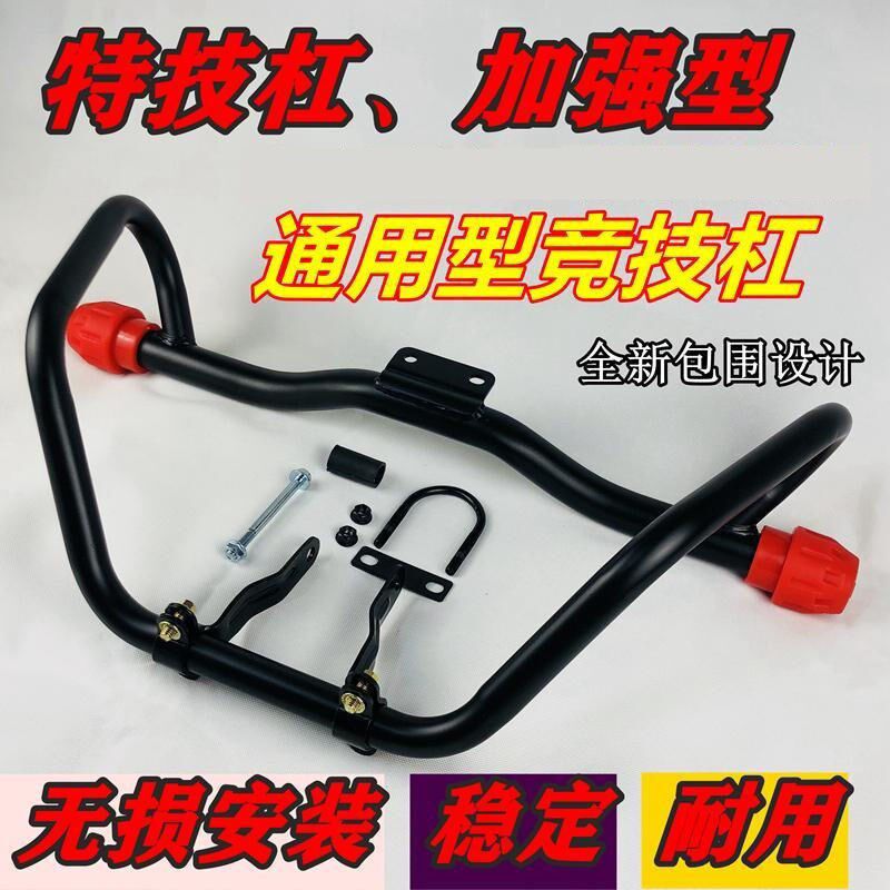 摩托车保险杠防撞新大洲CBF190x护杠前护杠摩托车配件竞技杠