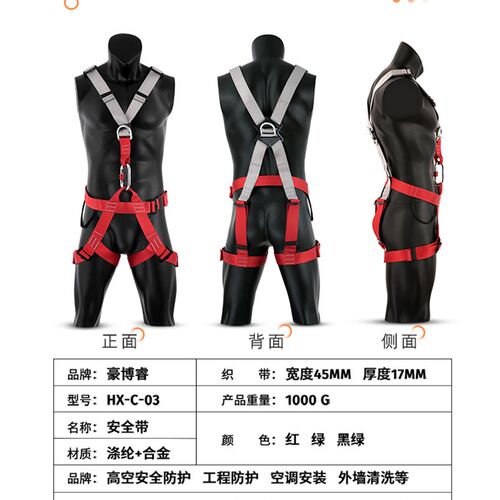 全身高空作业套装户外攀岩拓展丛林探险五点式安全带耐磨安全绳子