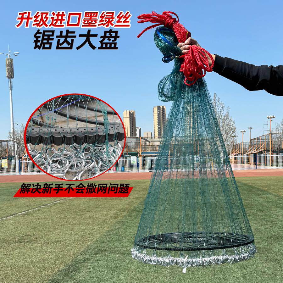 新款齿轮大飞盘鱼网进口鱼线加粗加重手抛网开顶撒网圆旋网渔网