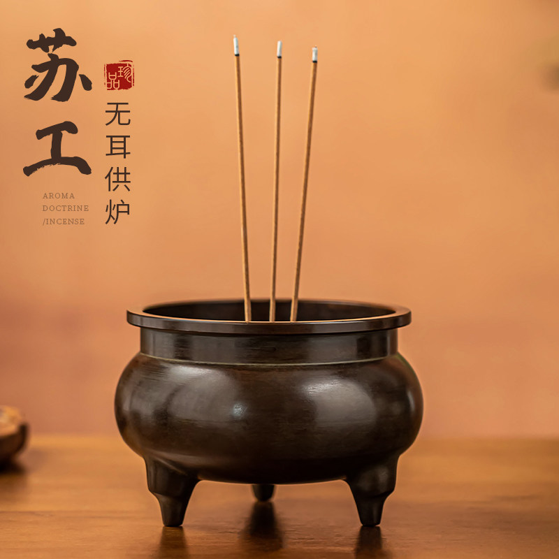 复古铜香炉上香熏香炉插香接灰供奉炉菩萨财神佛前供佛仿古铜摆件