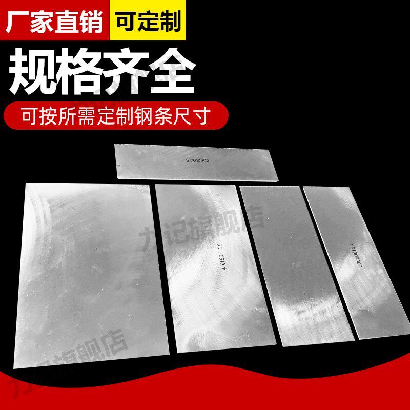 进口模具钢板白钢条锋钢超宽超硬白钢扁条高速钢高精模具板材钢锋