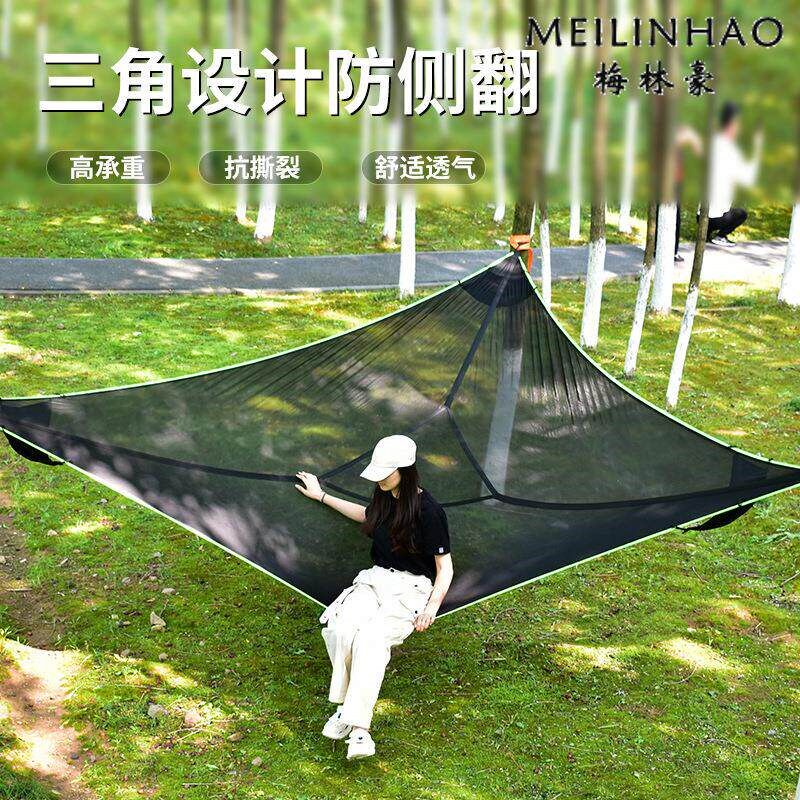 户外露营三角吊床防侧翻网纱多人空中大型树帐篷秋千防蚊吊篮