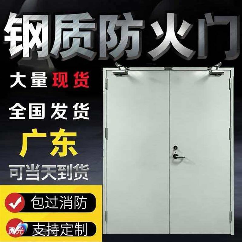 广州实力工厂家消防安全机房厨双开子母门单开现货甲级钢质防火门
