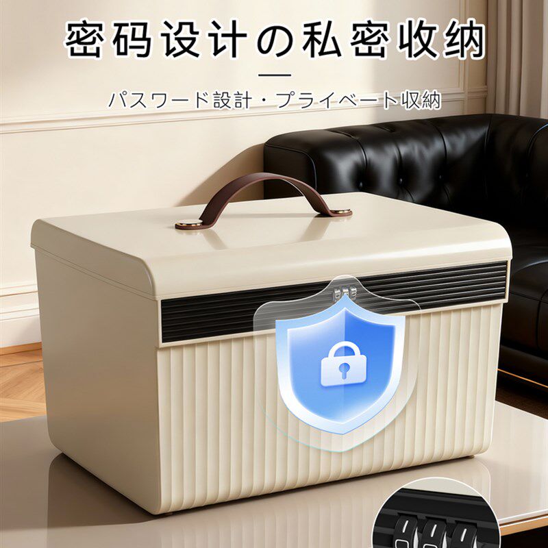 带锁收纳箱密码收纳盒家用贵重物品隐私文件储物盒手提证件保管箱