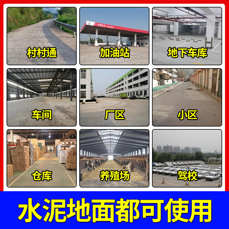 水泥路面修补料高强度混凝土地面快速修复材料冻融冻坏掉皮修复剂