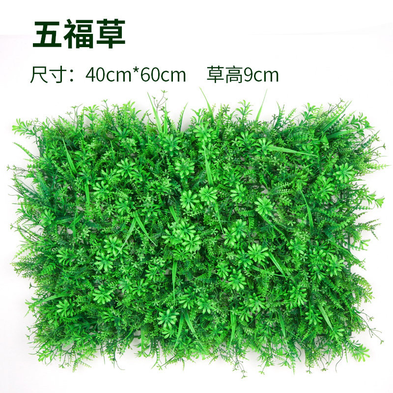 仿真植物墙绿植墙塑料花墙面装饰绿色壁挂背景墙假花草皮人造草坪