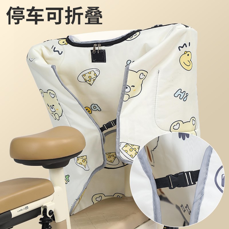 亲子电动车挡风被四季通用防水防风防晒罩小电瓶自行车带小孩夏季
