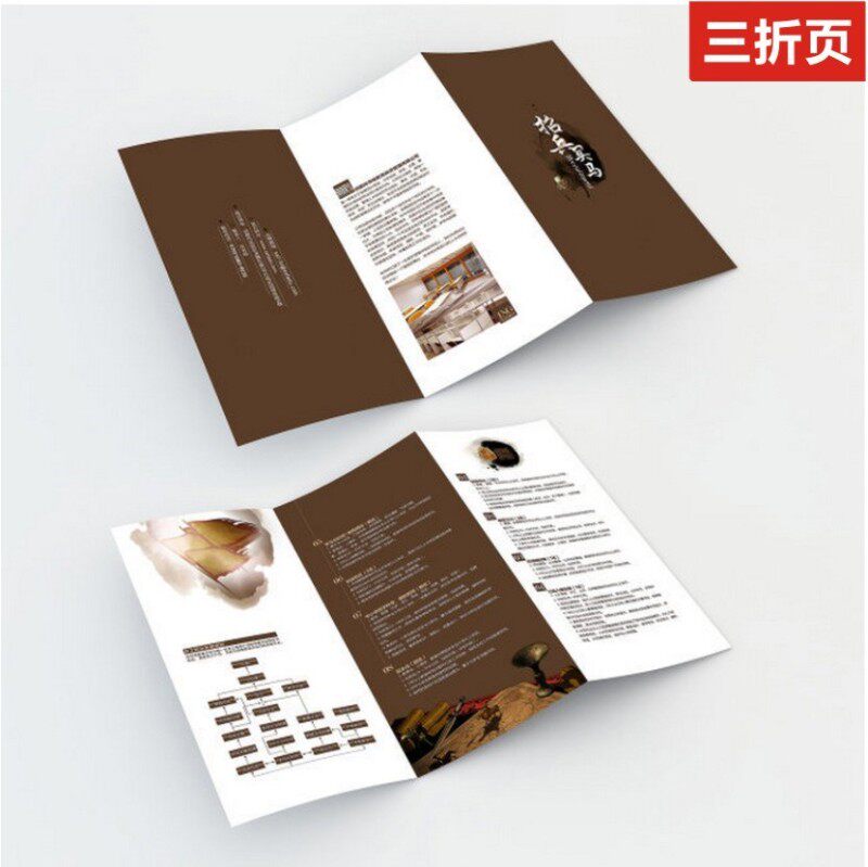 成都展会活动宣传单印刷双面彩印a4a5a3单页三折页设计dm彩页打印
