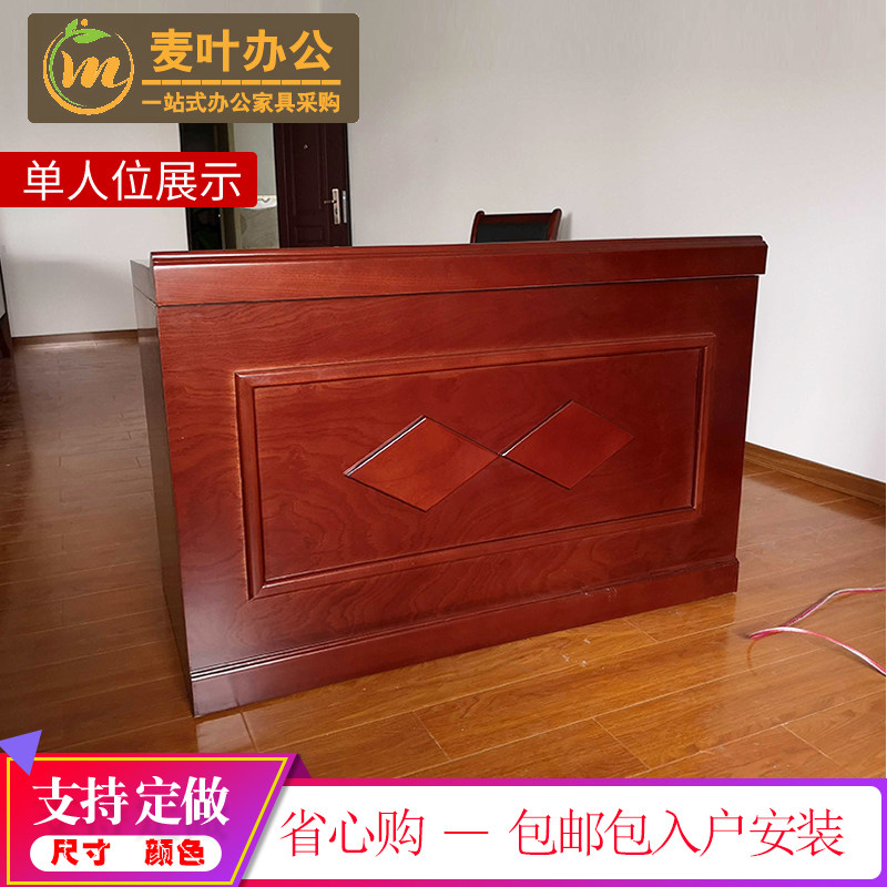 主席台会议桌培训室桌椅组合桌实木报告厅长条桌演讲台办公桌包邮