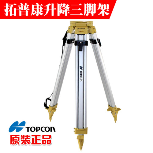 测绘仪器专用三脚架 适用于水准仪经纬仪全站仪铝合金木质三脚架