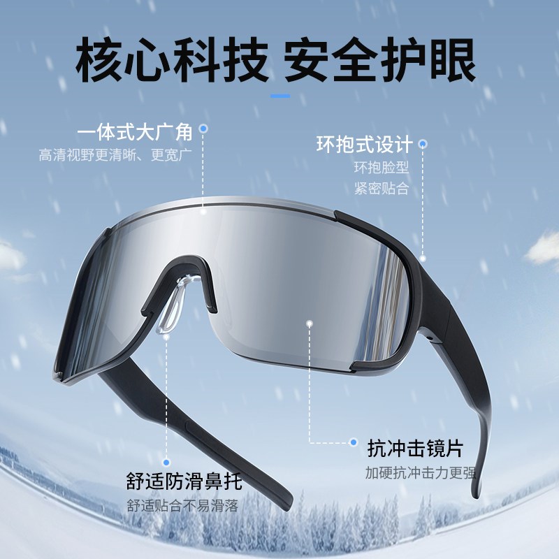 【富婆的礼物】雪山护目镜女户外登山骑行防风沙漠防沙眼镜墨镜