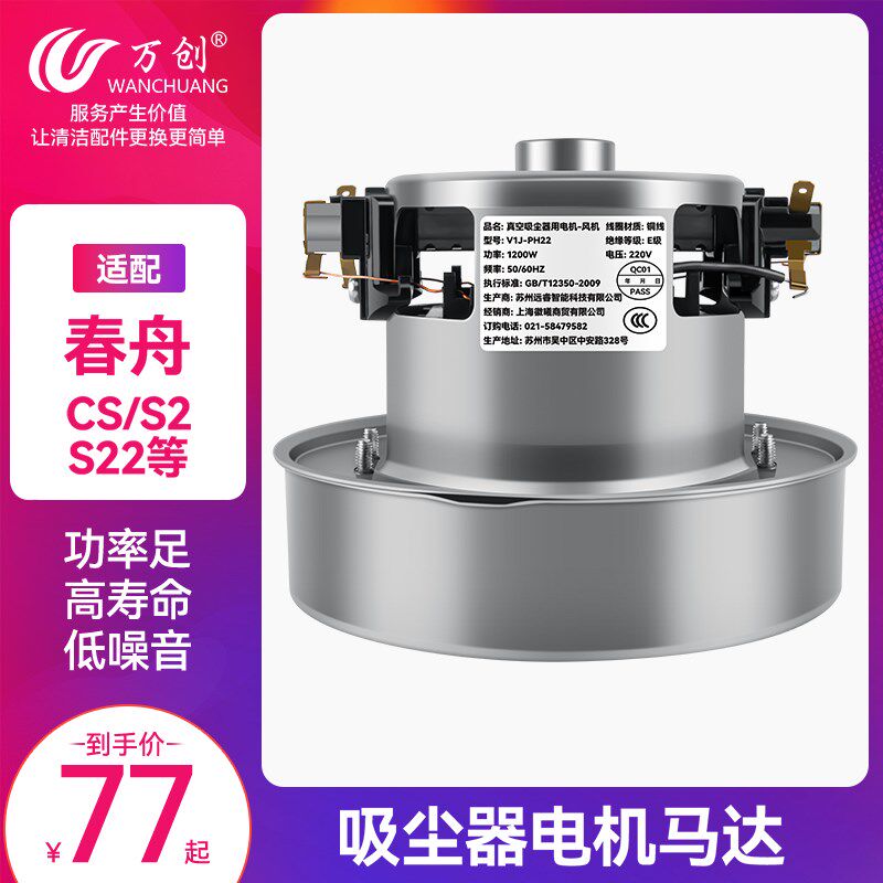 万创配春舟蓝豚神悦神宝宠物吹水机马达全铜线1200W配件通用电机