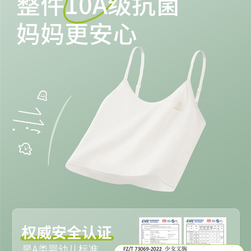 莫代尔中长款女童内衣发育期10岁少女文胸防凸点一阶段儿童小背心