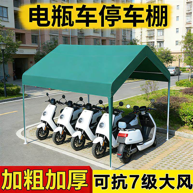 电动车防晒停车棚户外简易车库家用汽车遮阳棚帐篷雨棚室外小车蓬
