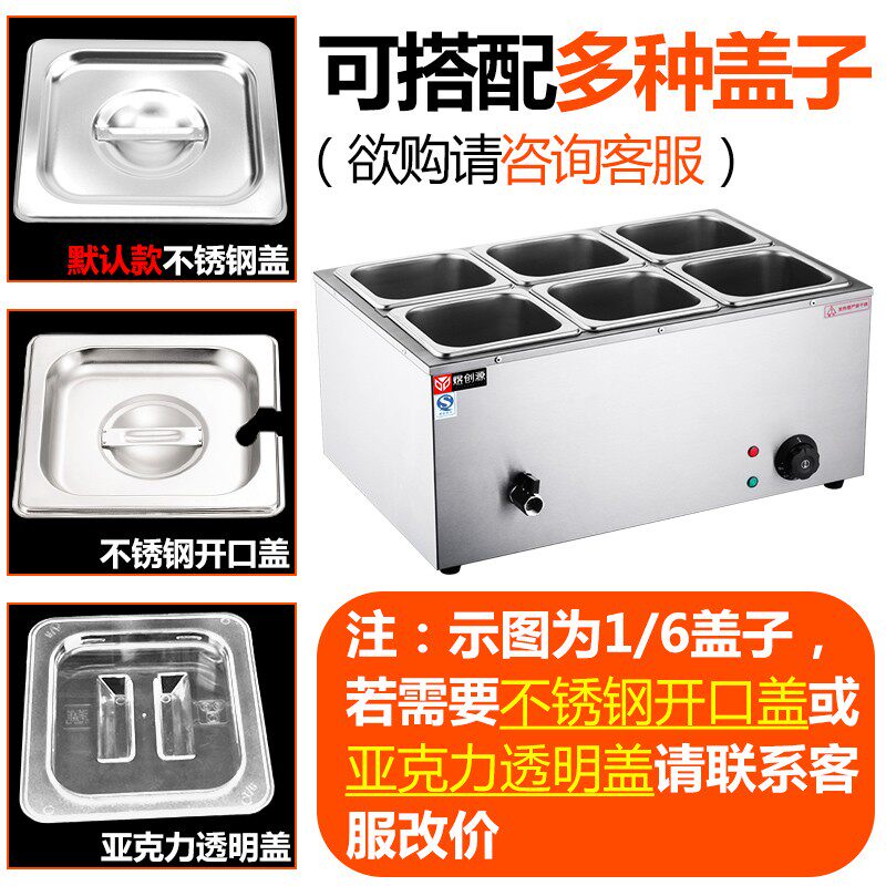 电热保温汤池台式自助餐商用多格保温售饭台面燥子酱料暖汤炉小型